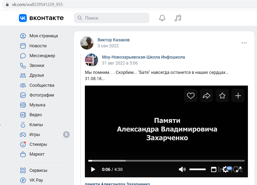 Kazakov_Viktor_001__SoR_001__-VK.png